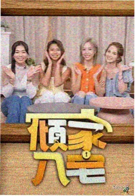 驿路三更古装剧集海报索引图