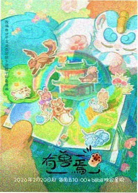 配乐动机变奏彩蛋配图